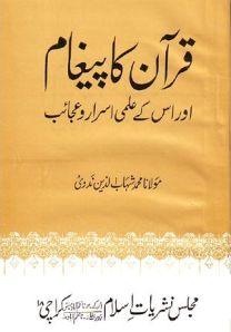 Quran Ka Peghaam Aur iss ke Ilmi Asrar o Ajaib By Maulana Muhammad Shahab ud Din Nadvi