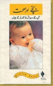 Bachey Aur Sehat By Dr. Achee L Taan And Dr. Keith R Line