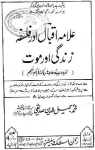 Allama Iqbal Aur Falsafa E Zindagi Aur Maut By Muhammad Jamiluddin Siddiqiue