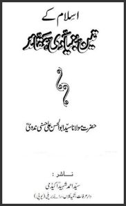 Islam Ke Teen Buniyadi Aqaid by Syed Abul Hasan Ali Nadvi