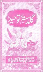 Guldasta e Toheed by Maulana Muhammad Sarfraz Khan